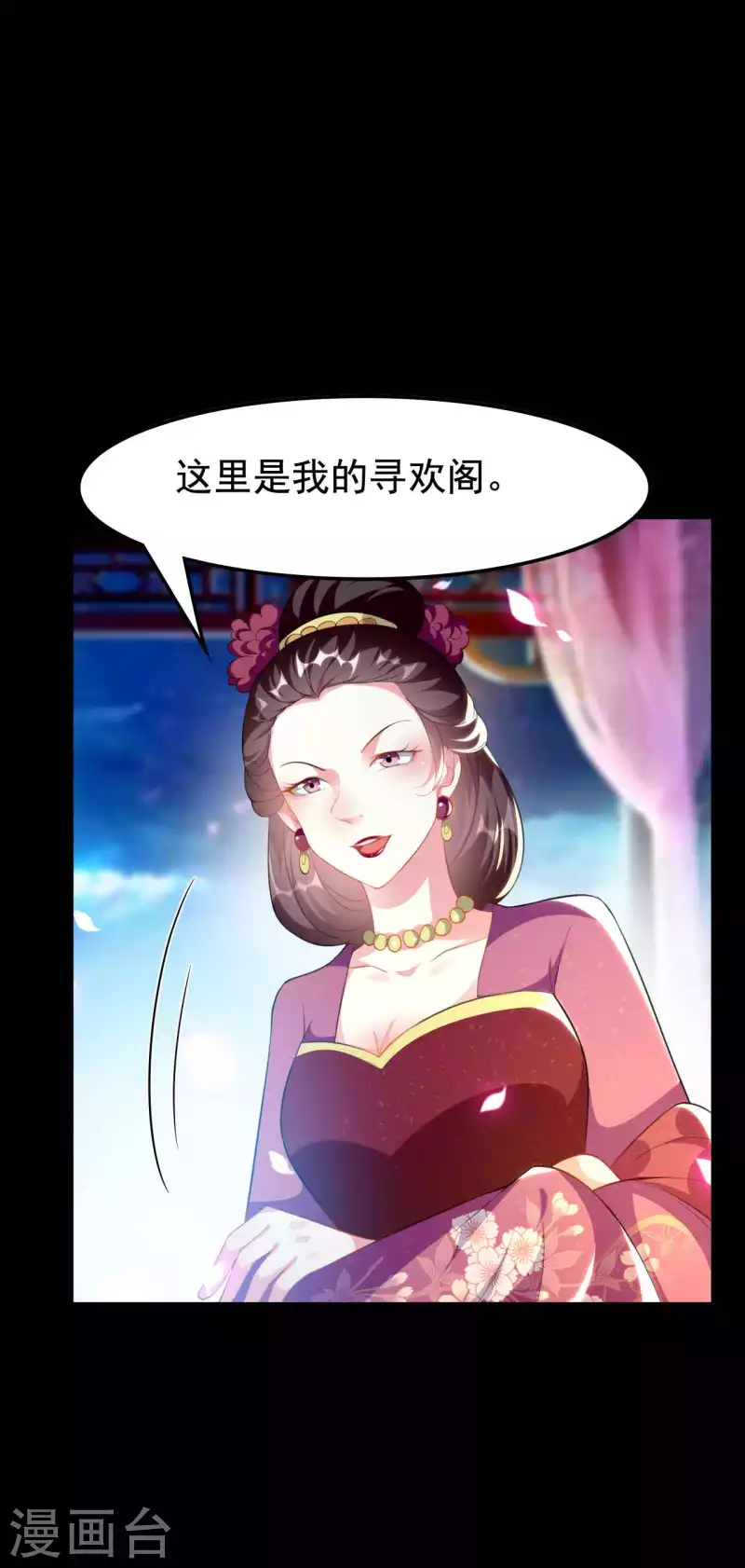 坏心王爷别惹我 - 第267话 谁来救救我！ - 3