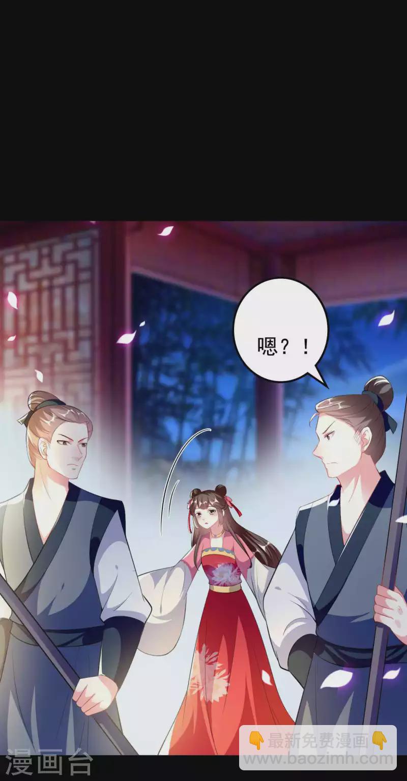 壞心王爺別惹我 - 第267話 誰來救救我！ - 2