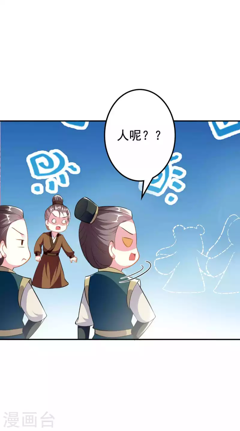 壞心王爺別惹我 - 第269話 吃醋 - 4