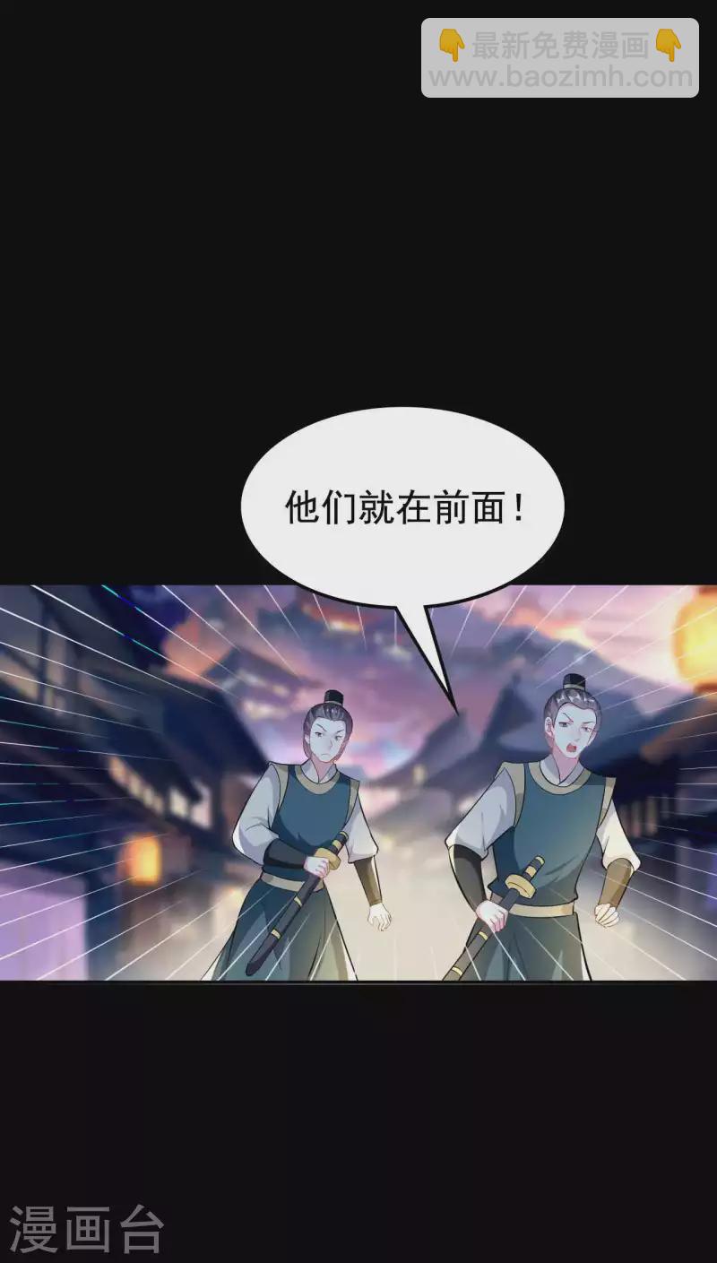 壞心王爺別惹我 - 第269話 吃醋 - 6