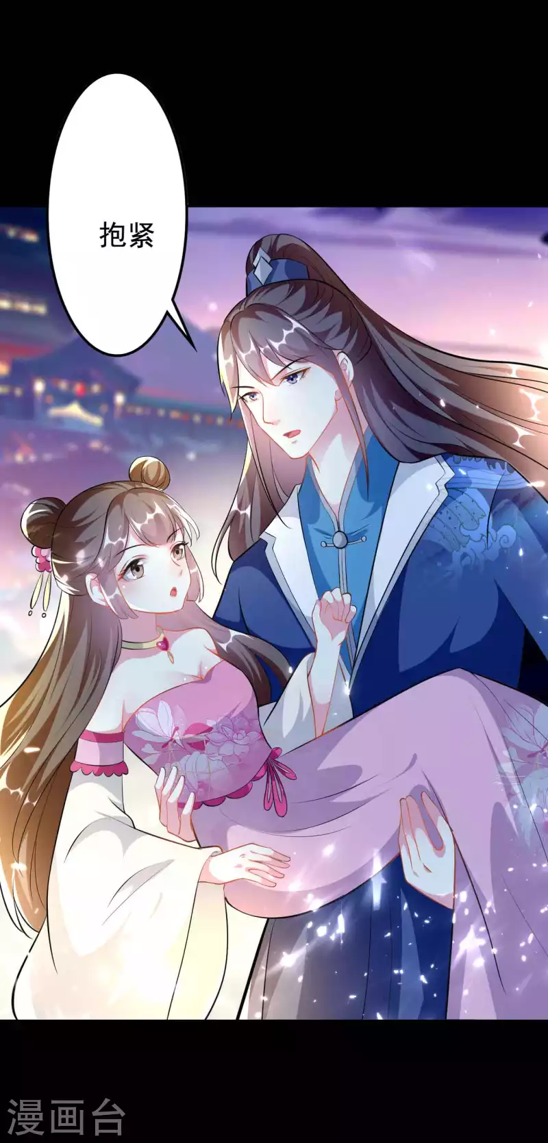 壞心王爺別惹我 - 第269話 吃醋 - 1