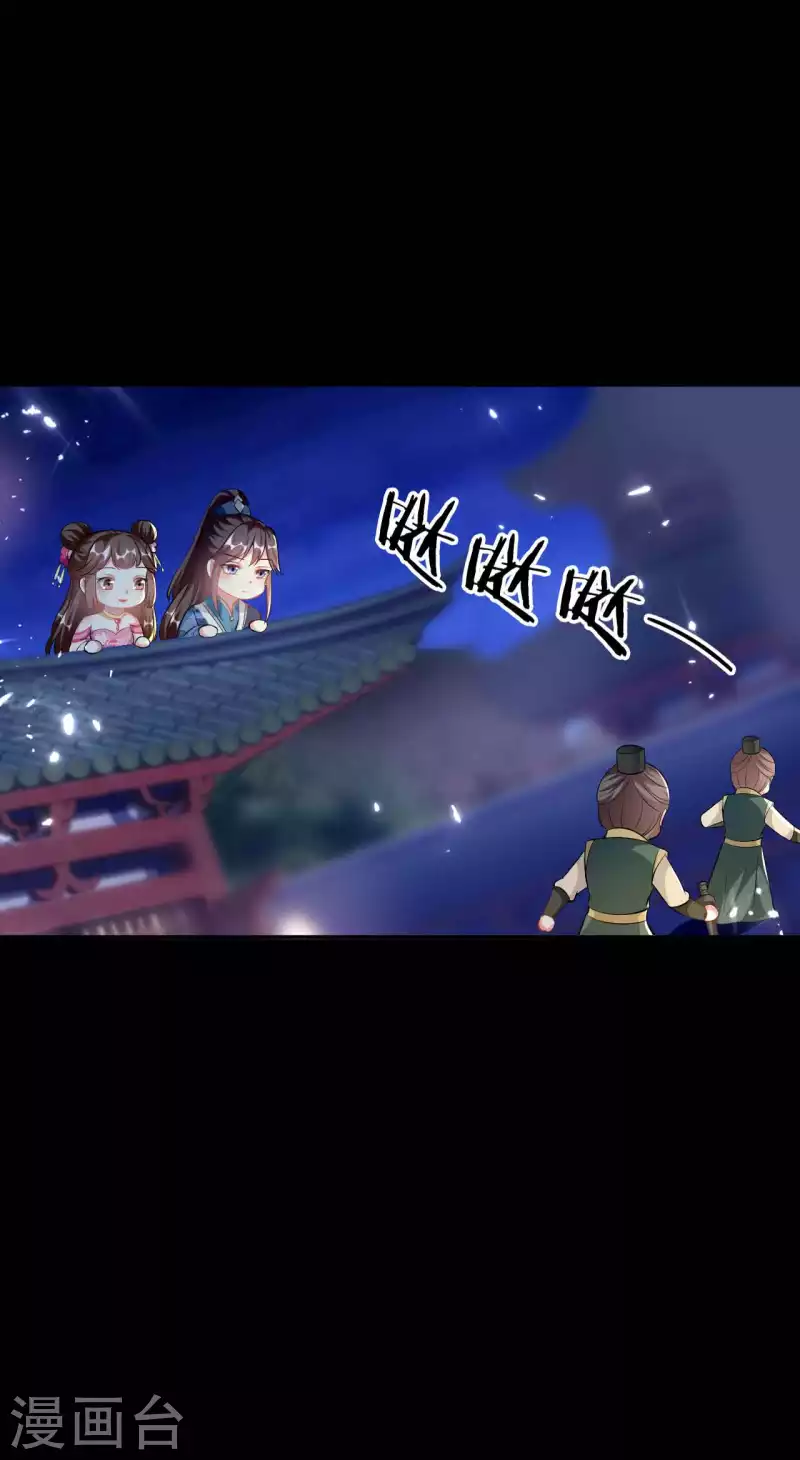 壞心王爺別惹我 - 第269話 吃醋 - 4