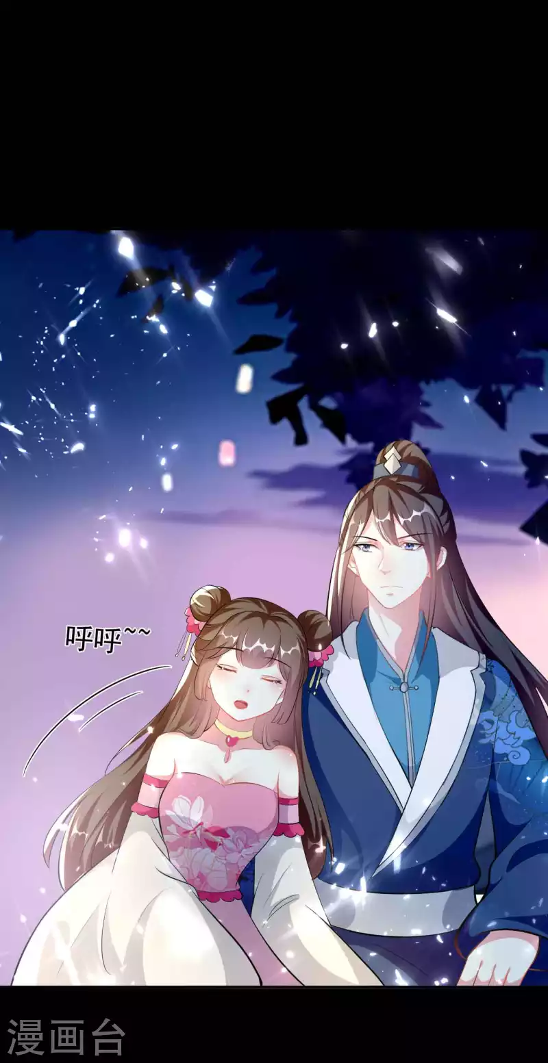 壞心王爺別惹我 - 第269話 吃醋 - 3