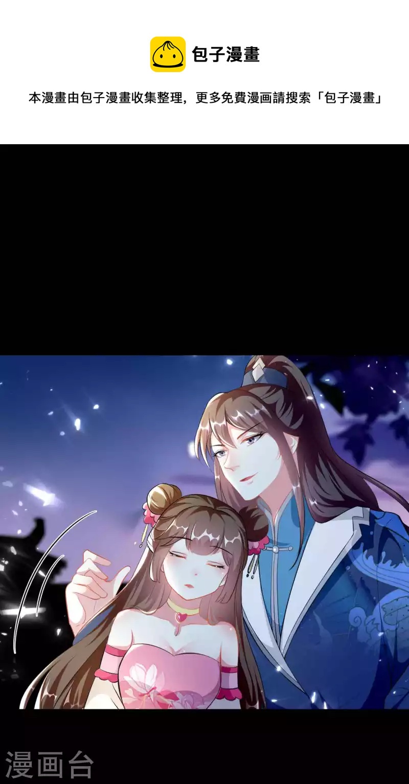 壞心王爺別惹我 - 第269話 吃醋 - 5