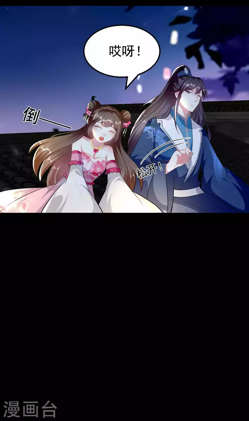 壞心王爺別惹我 - 第269話 吃醋 - 2