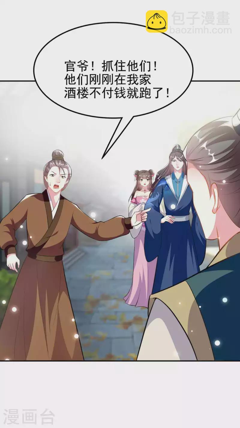 壞心王爺別惹我 - 第269話 吃醋 - 3