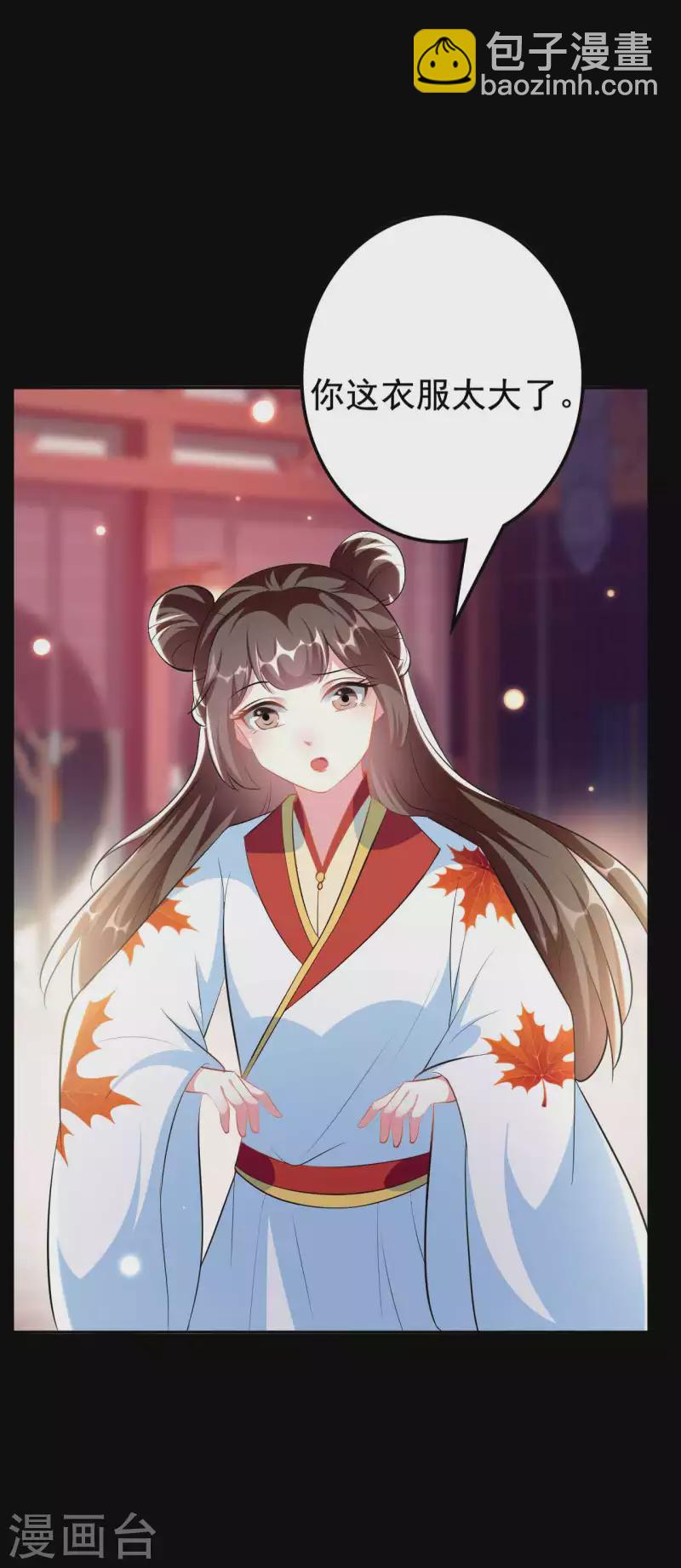 壞心王爺別惹我 - 第272話 他的私心 - 4