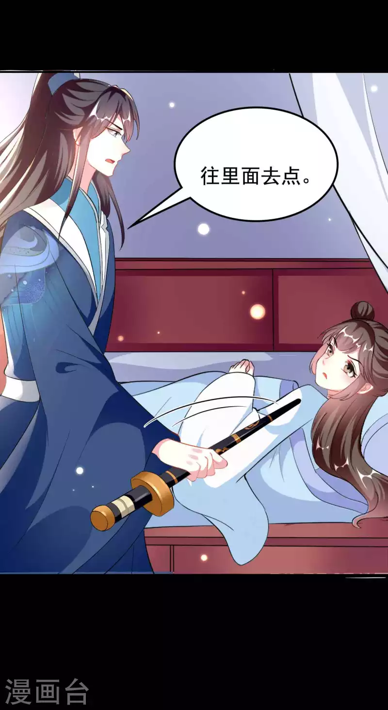 壞心王爺別惹我 - 第272話 他的私心 - 2