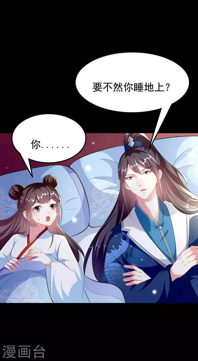 壞心王爺別惹我 - 第272話 他的私心 - 5