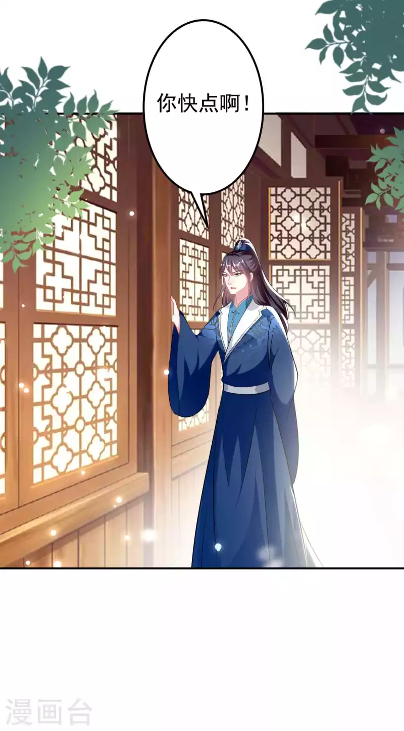 壞心王爺別惹我 - 第272話 他的私心 - 6