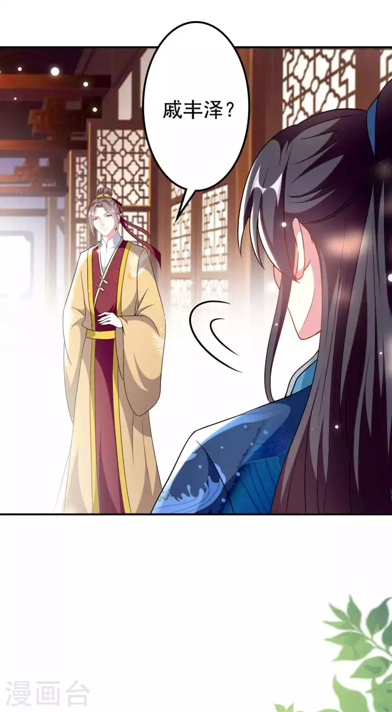 壞心王爺別惹我 - 第272話 他的私心 - 1