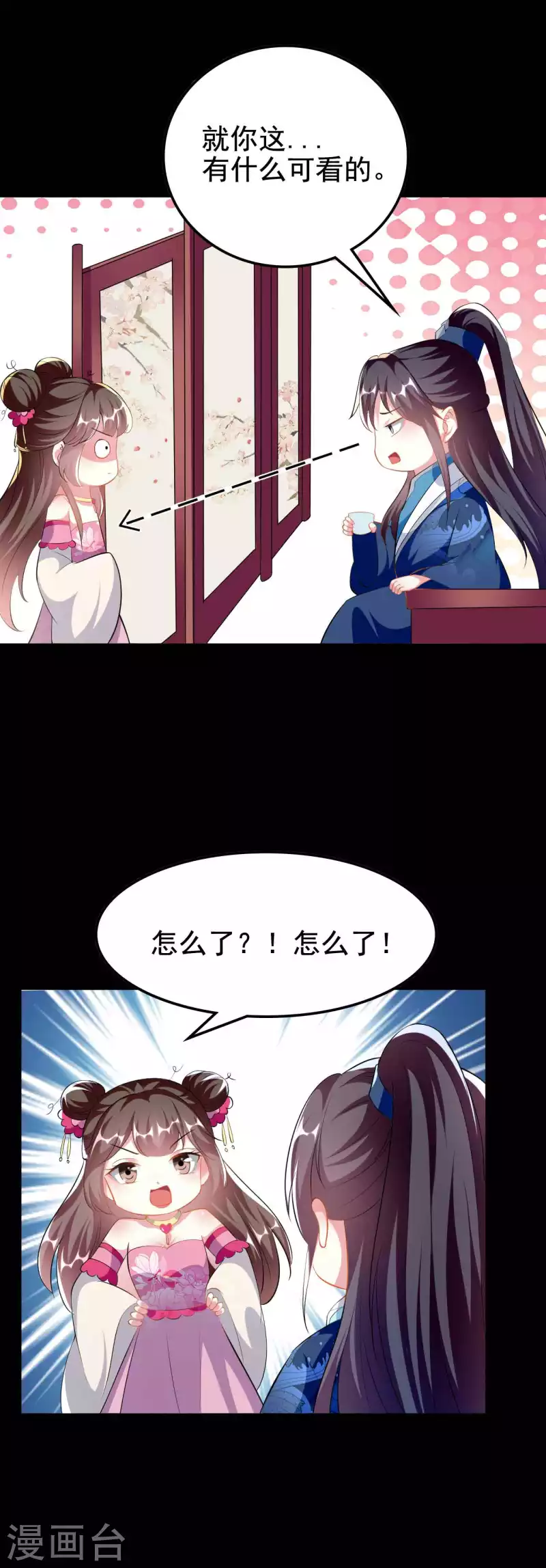 壞心王爺別惹我 - 第272話 他的私心 - 5