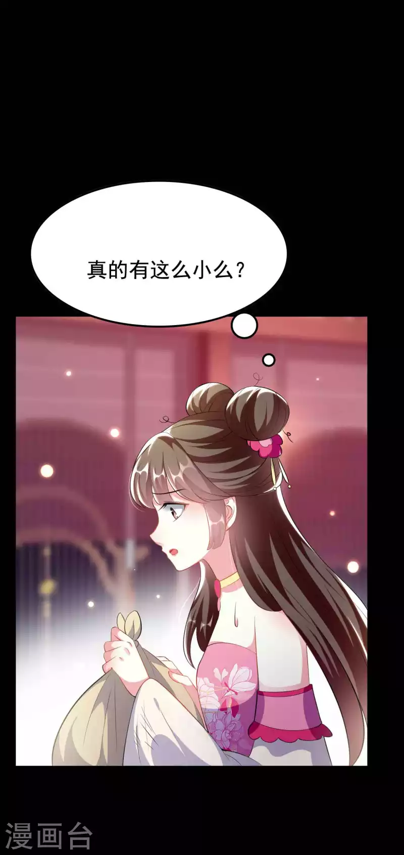 壞心王爺別惹我 - 第272話 他的私心 - 1