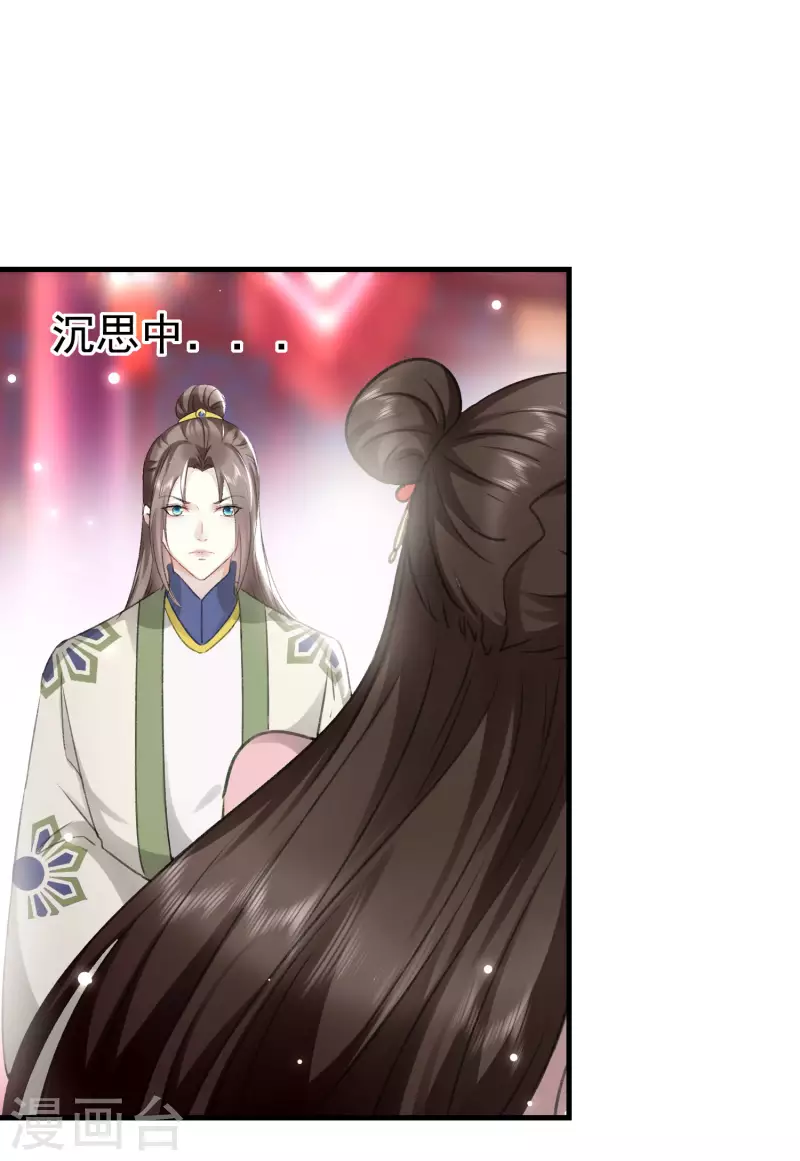 壞心王爺別惹我 - 第275話 孽緣！ - 7