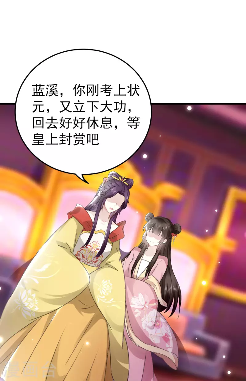 壞心王爺別惹我 - 第275話 孽緣！ - 1