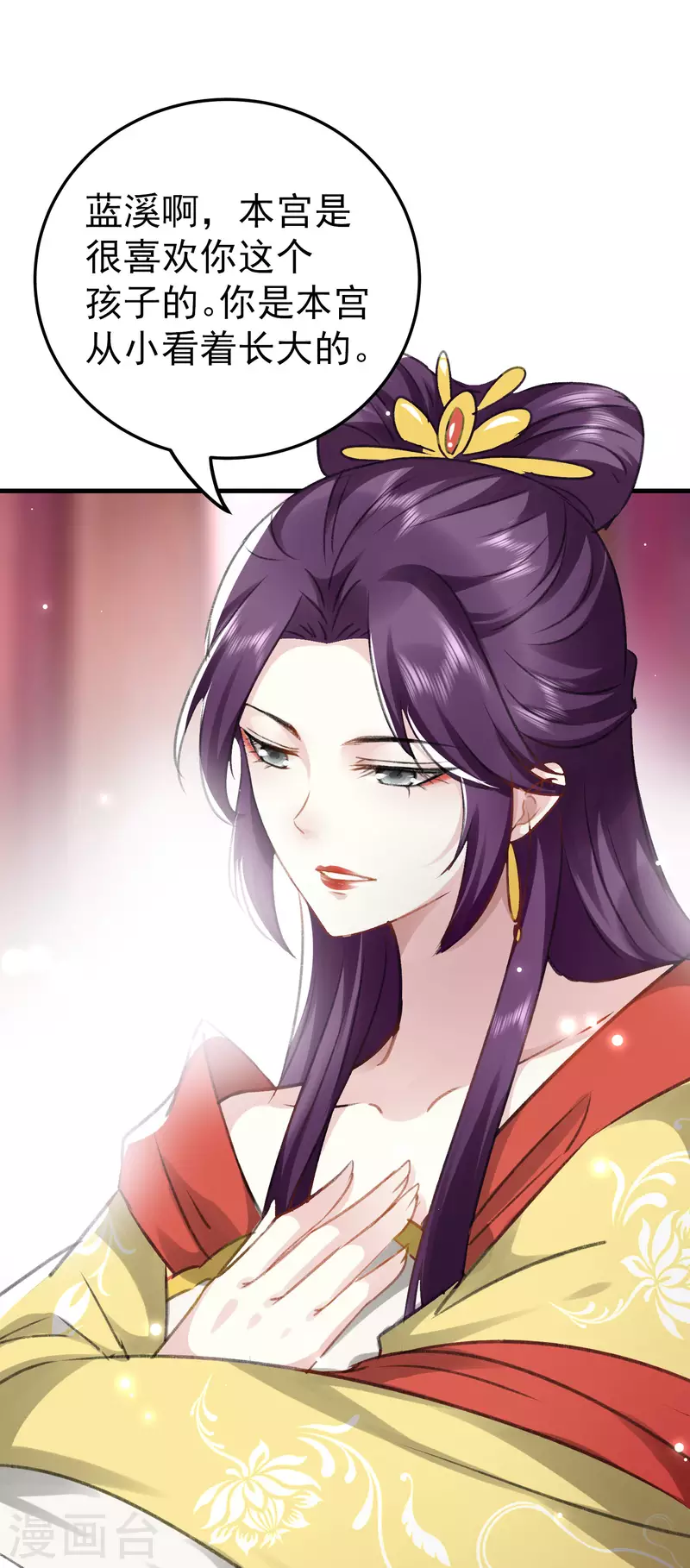 壞心王爺別惹我 - 第275話 孽緣！ - 7