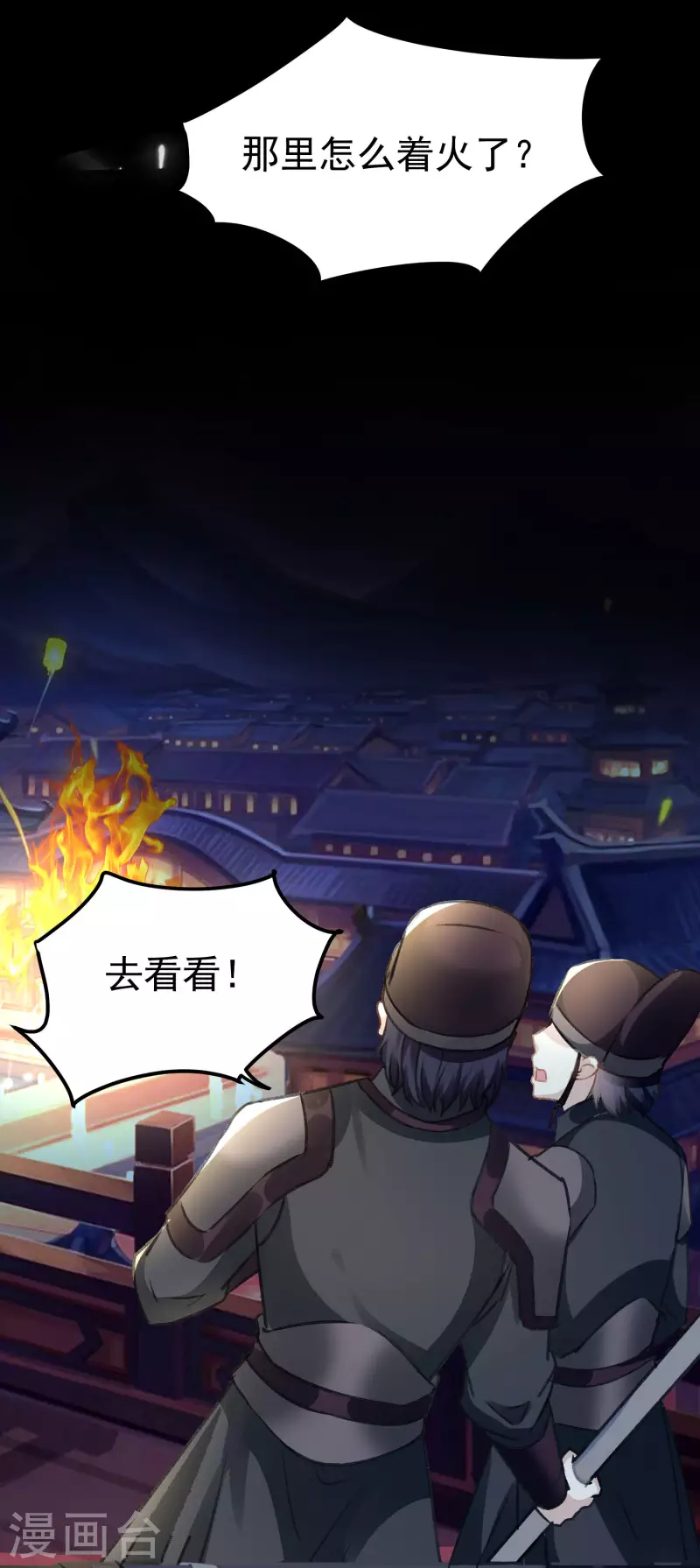 壞心王爺別惹我 - 第275話 孽緣！ - 2