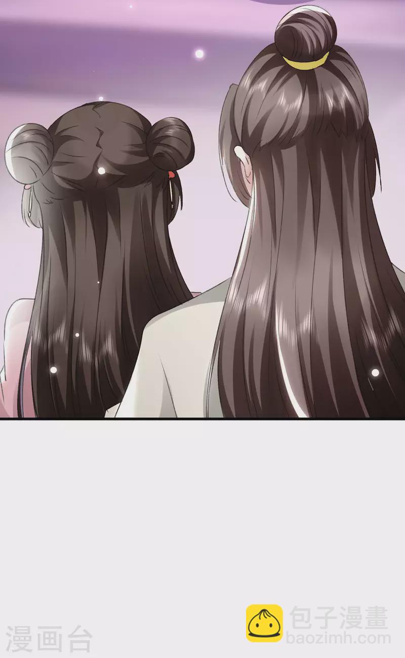 壞心王爺別惹我 - 第275話 孽緣！ - 1