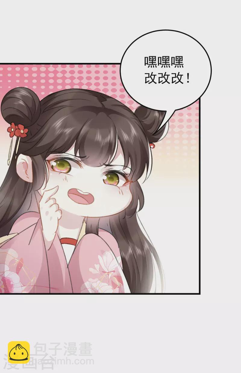 壞心王爺別惹我 - 第275話 孽緣！ - 2