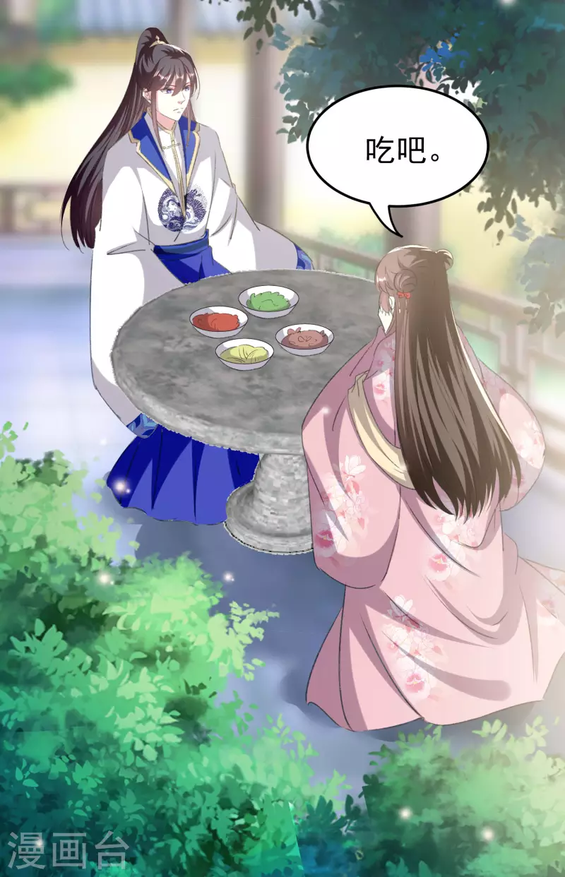 壞心王爺別惹我 - 第277話 對我負責 - 1