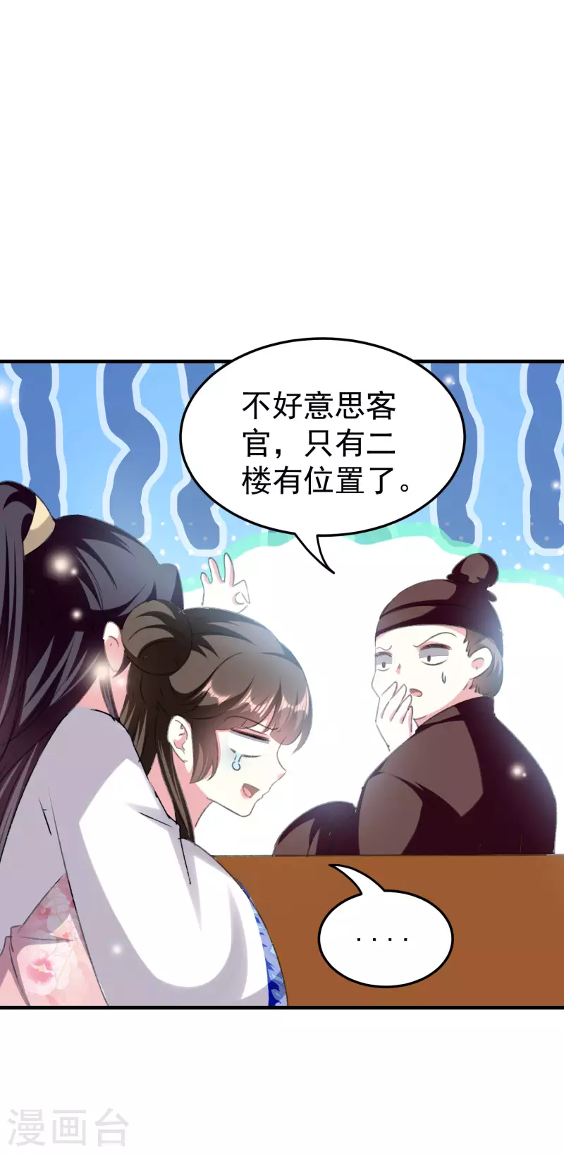 壞心王爺別惹我 - 第277話 對我負責 - 4