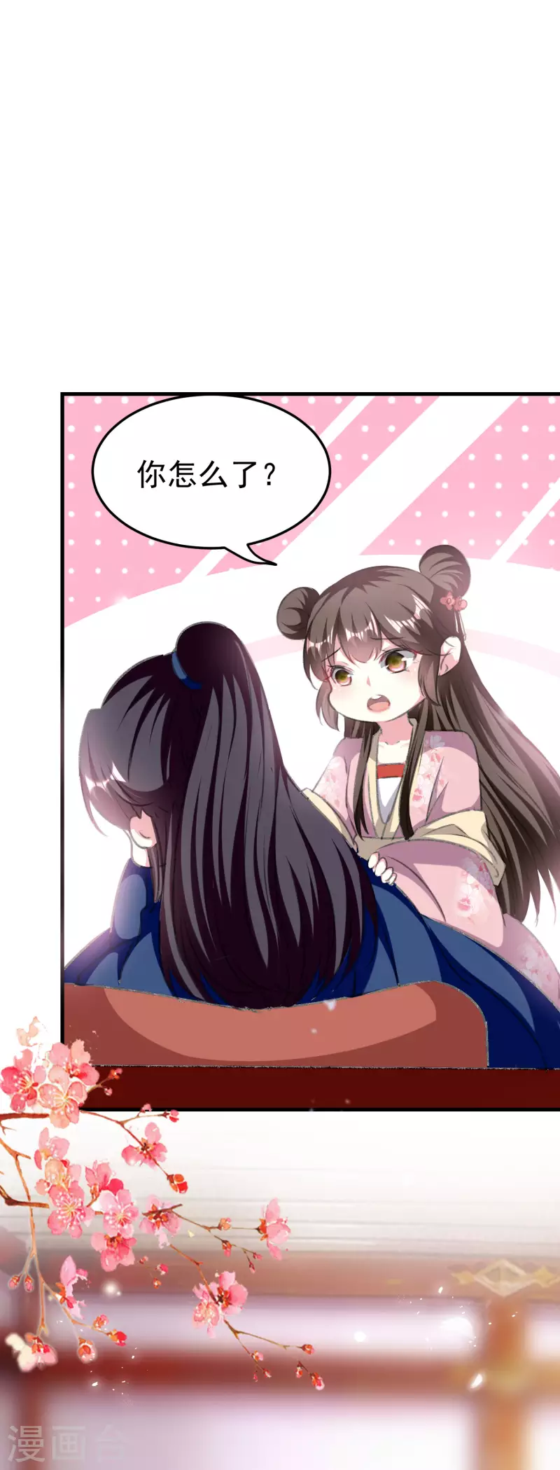 壞心王爺別惹我 - 第277話 對我負責 - 1