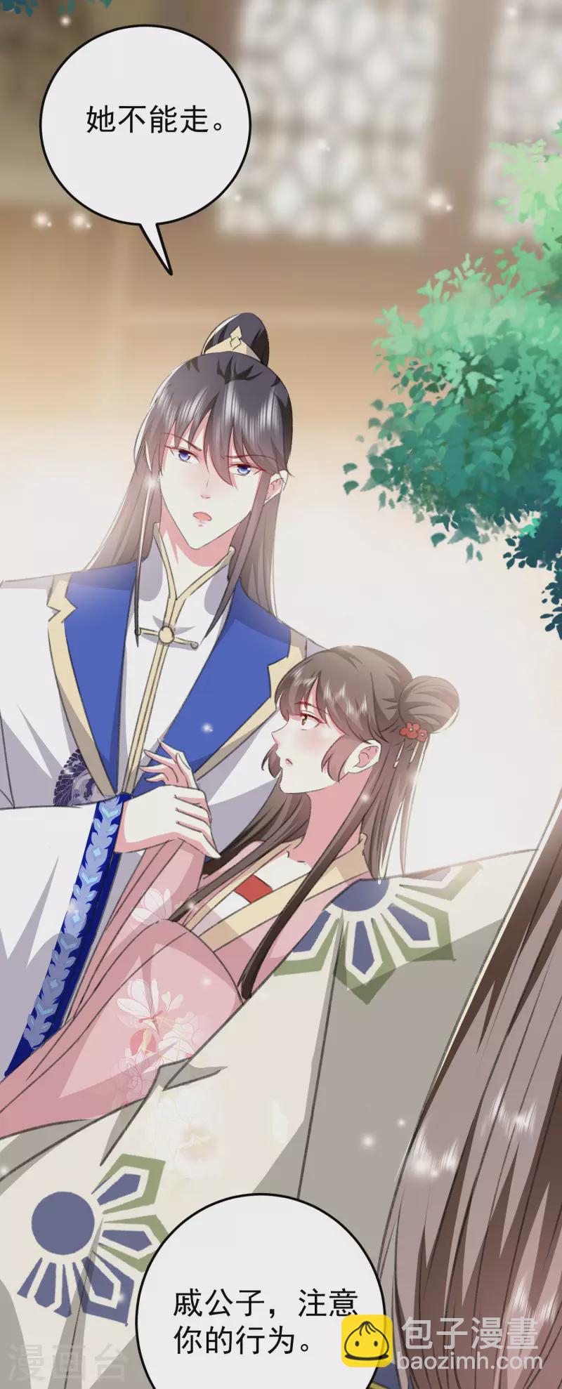 壞心王爺別惹我 - 第278話 爭風吃醋 - 2