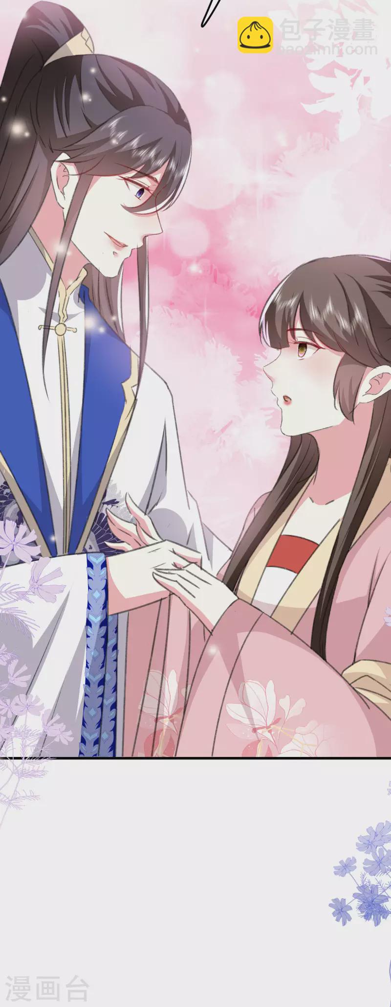 壞心王爺別惹我 - 第278話 爭風吃醋 - 4