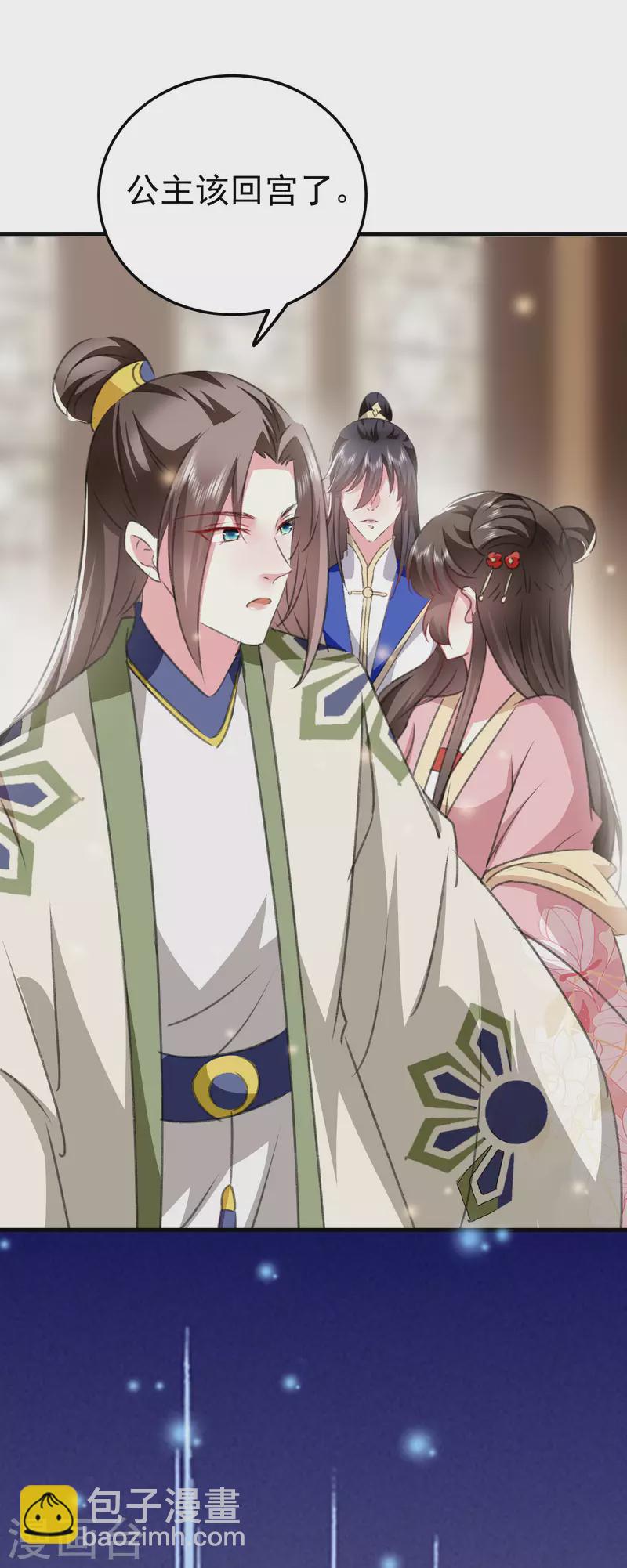 壞心王爺別惹我 - 第278話 爭風吃醋 - 1