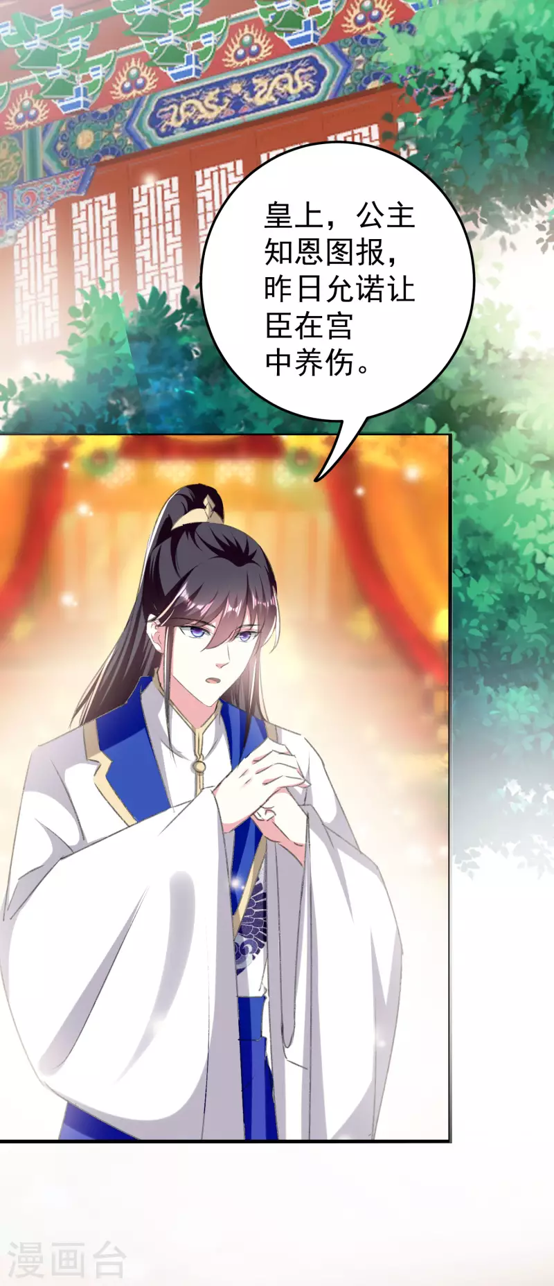 壞心王爺別惹我 - 第278話 爭風吃醋 - 6