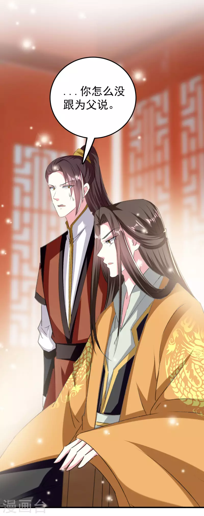 壞心王爺別惹我 - 第278話 爭風吃醋 - 1