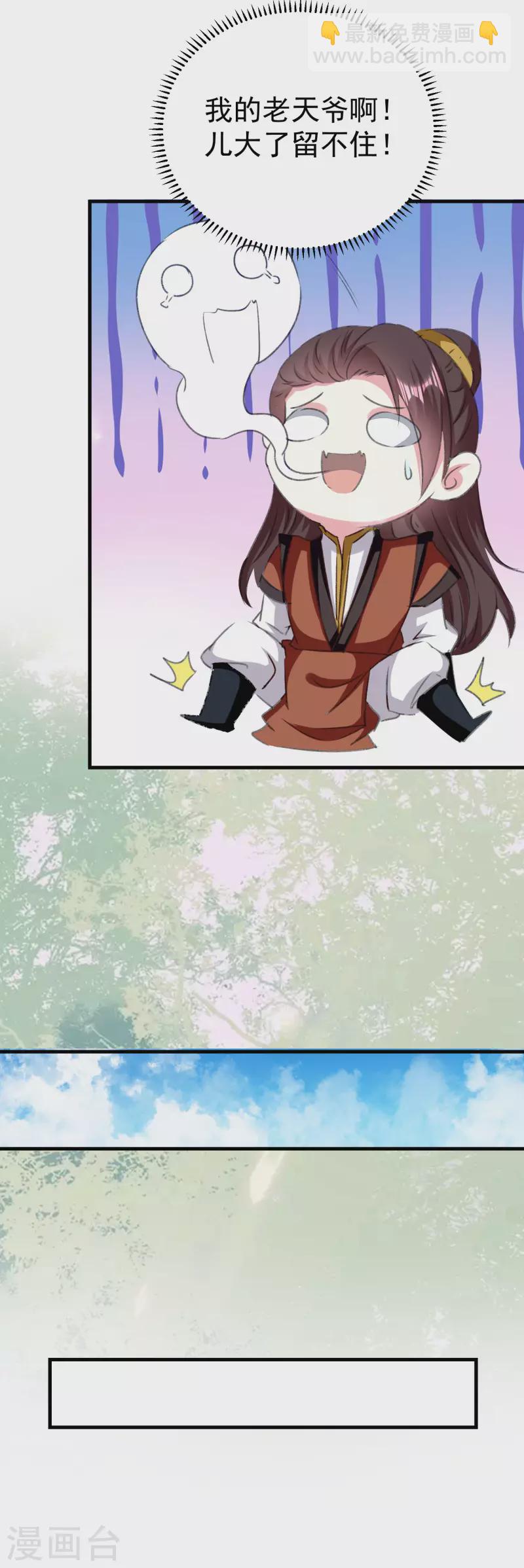 壞心王爺別惹我 - 第278話 爭風吃醋 - 4