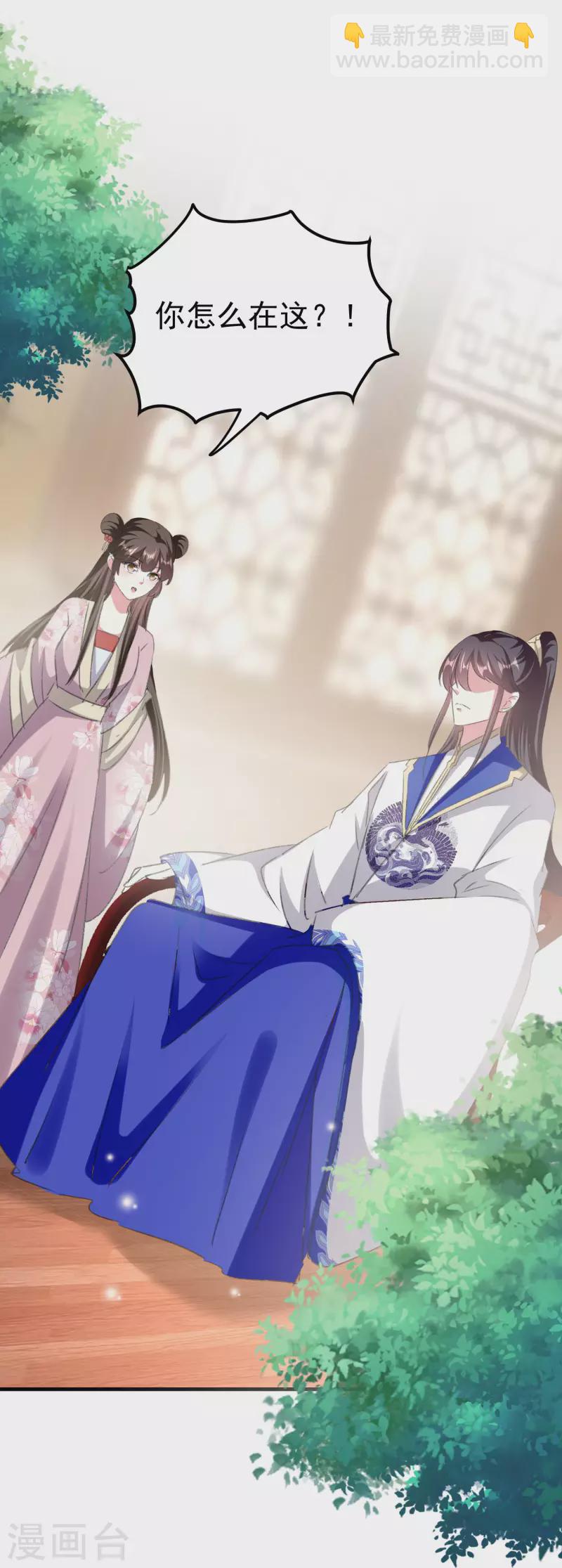 壞心王爺別惹我 - 第278話 爭風吃醋 - 5