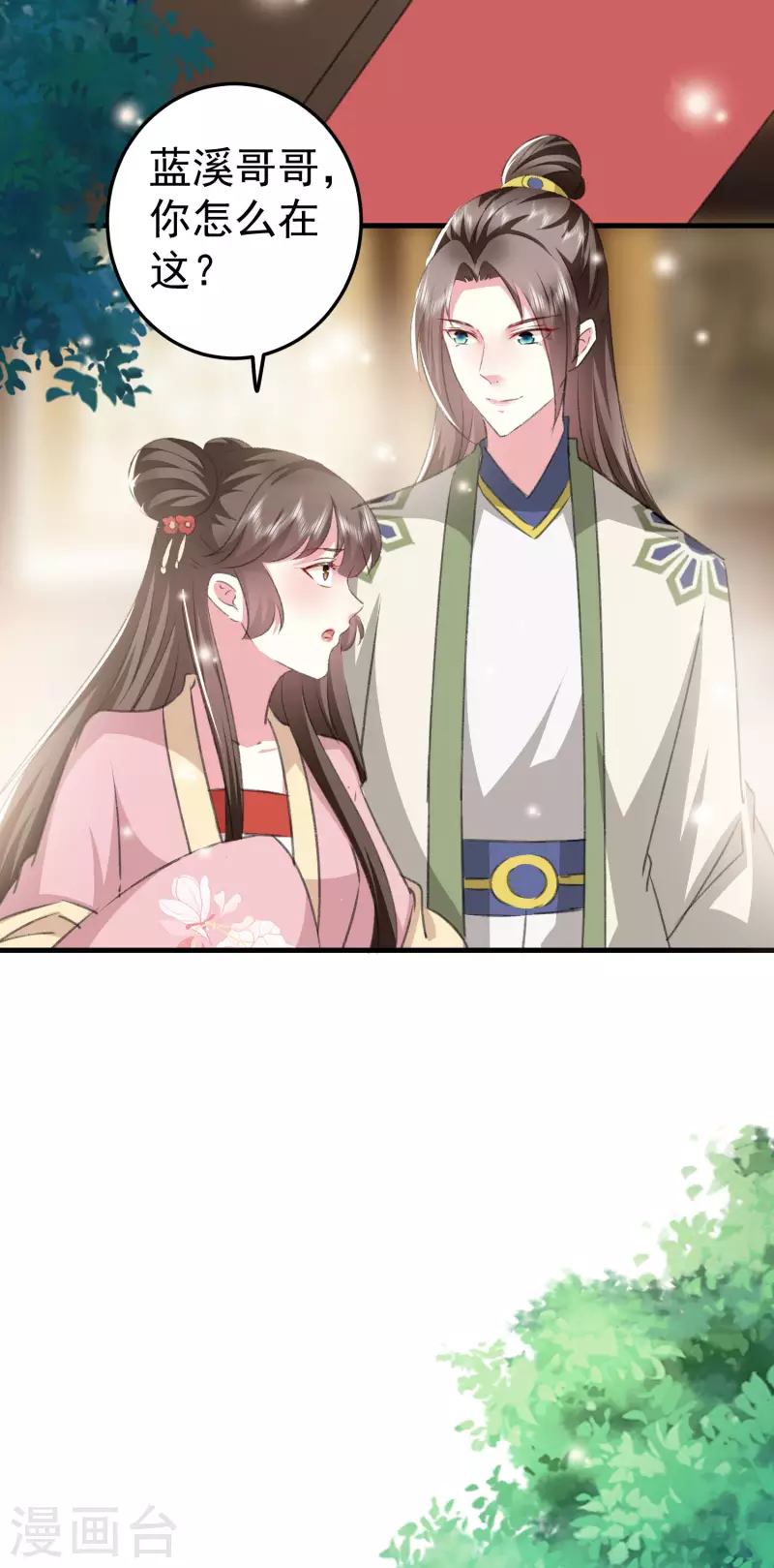 壞心王爺別惹我 - 第278話 爭風吃醋 - 5