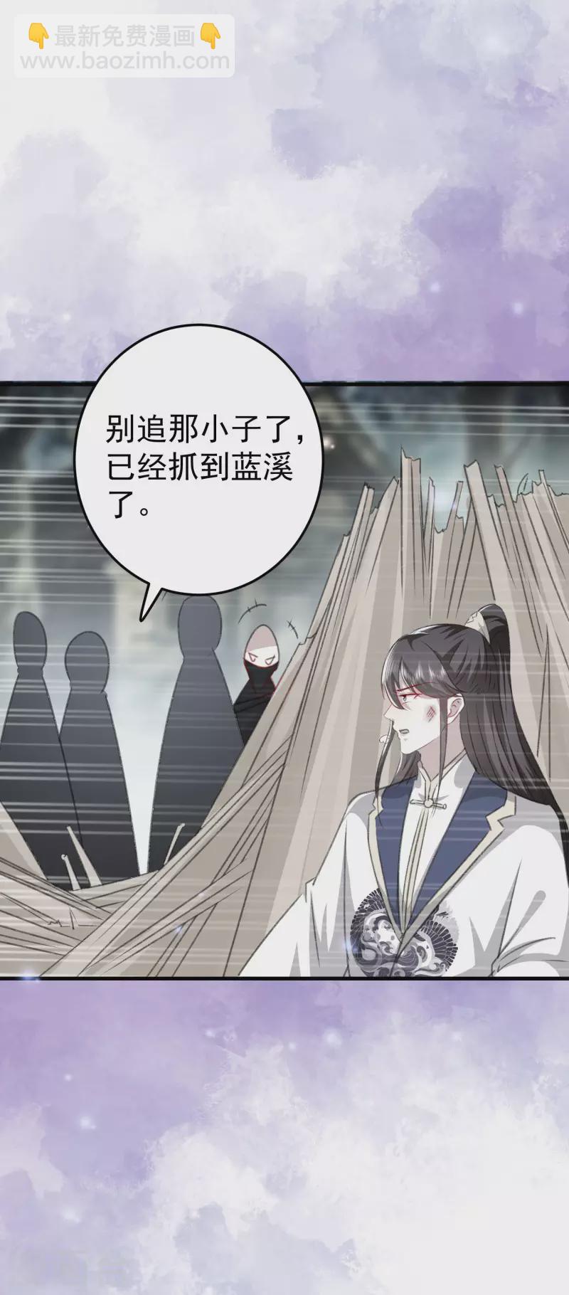 壞心王爺別惹我 - 第278話 爭風吃醋 - 3