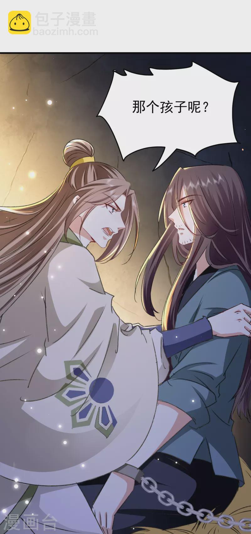 壞心王爺別惹我 - 第280話 她竟是我仇人之女？ - 5