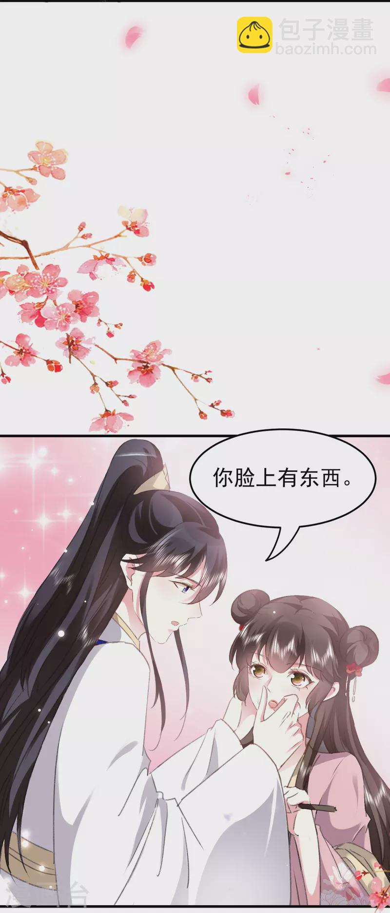 壞心王爺別惹我 - 第280話 她竟是我仇人之女？ - 4