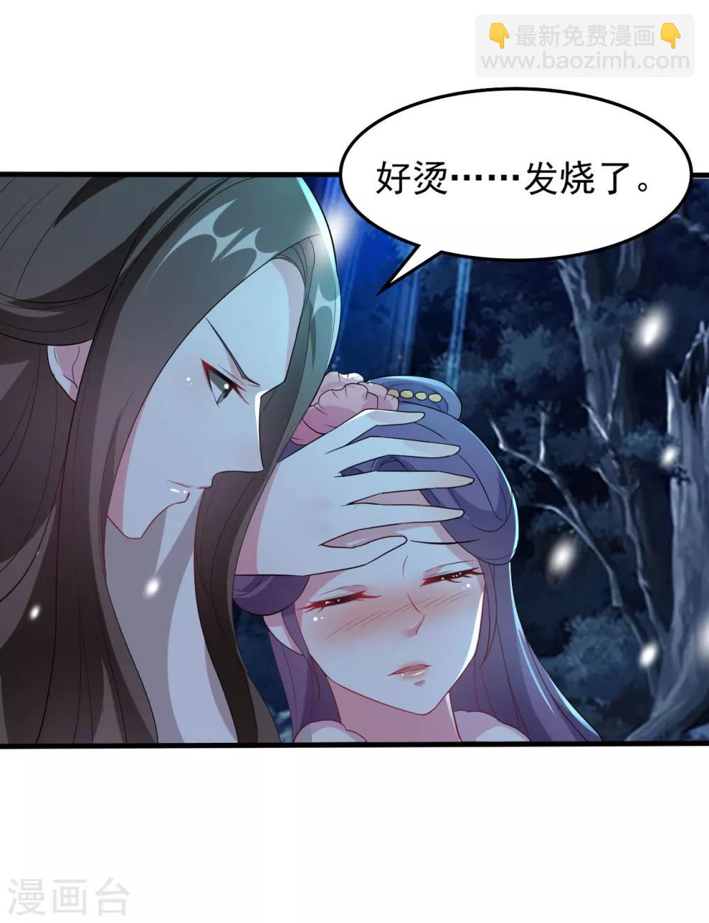 壞心王爺別惹我 - 第30話 我要娶你 - 6