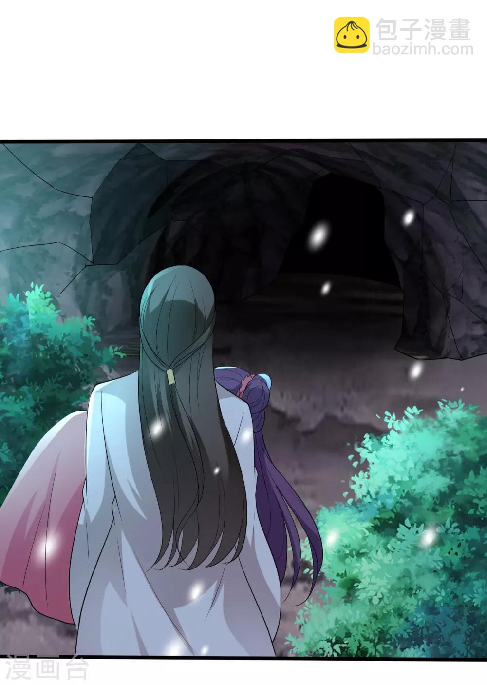 壞心王爺別惹我 - 第30話 我要娶你 - 1