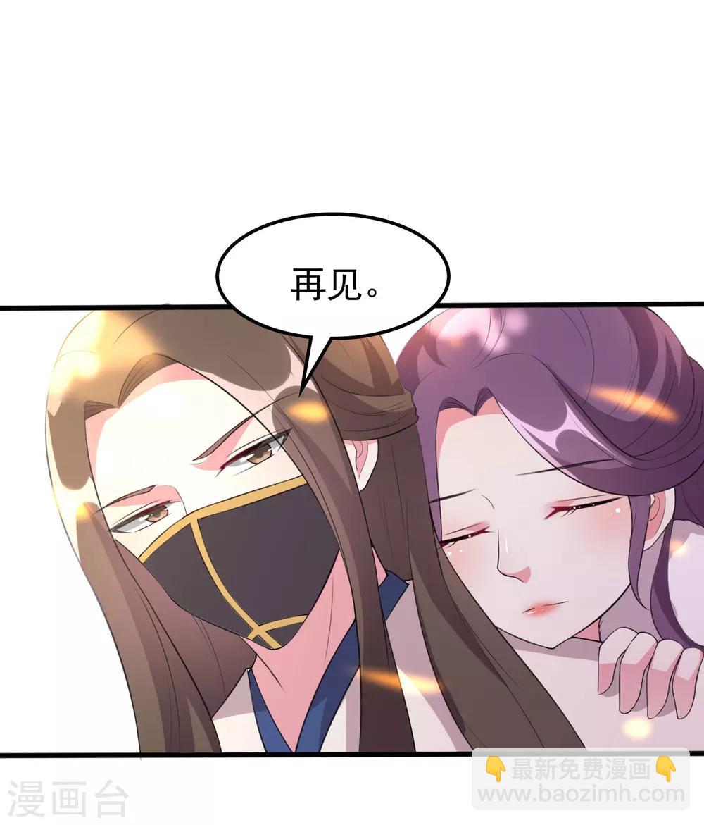 壞心王爺別惹我 - 第30話 我要娶你 - 5