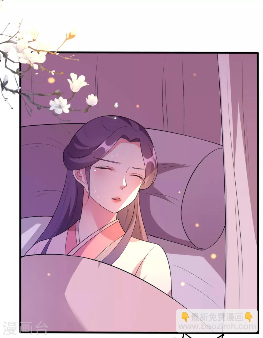 壞心王爺別惹我 - 第30話 我要娶你 - 1