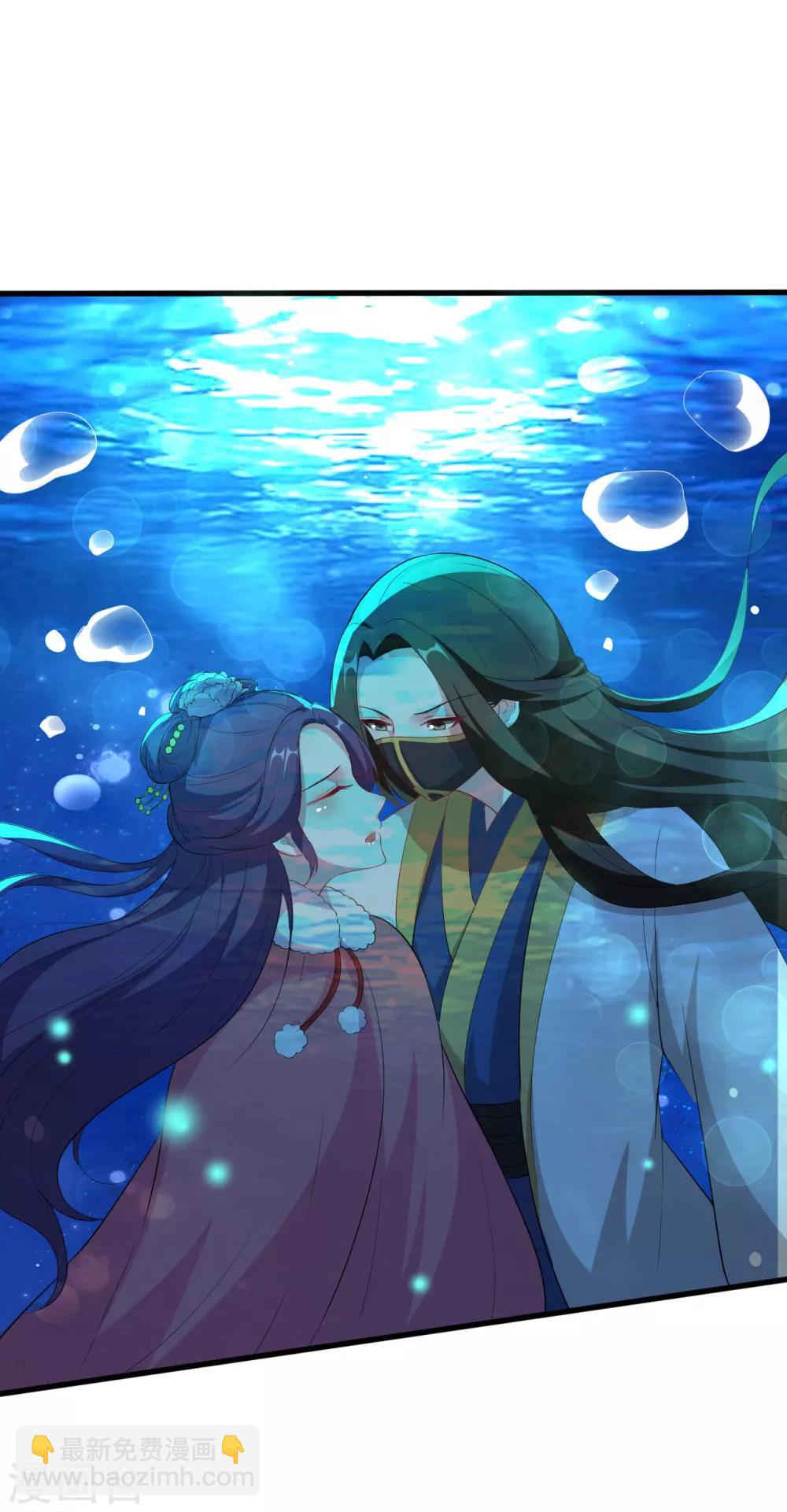 壞心王爺別惹我 - 第30話 我要娶你 - 2