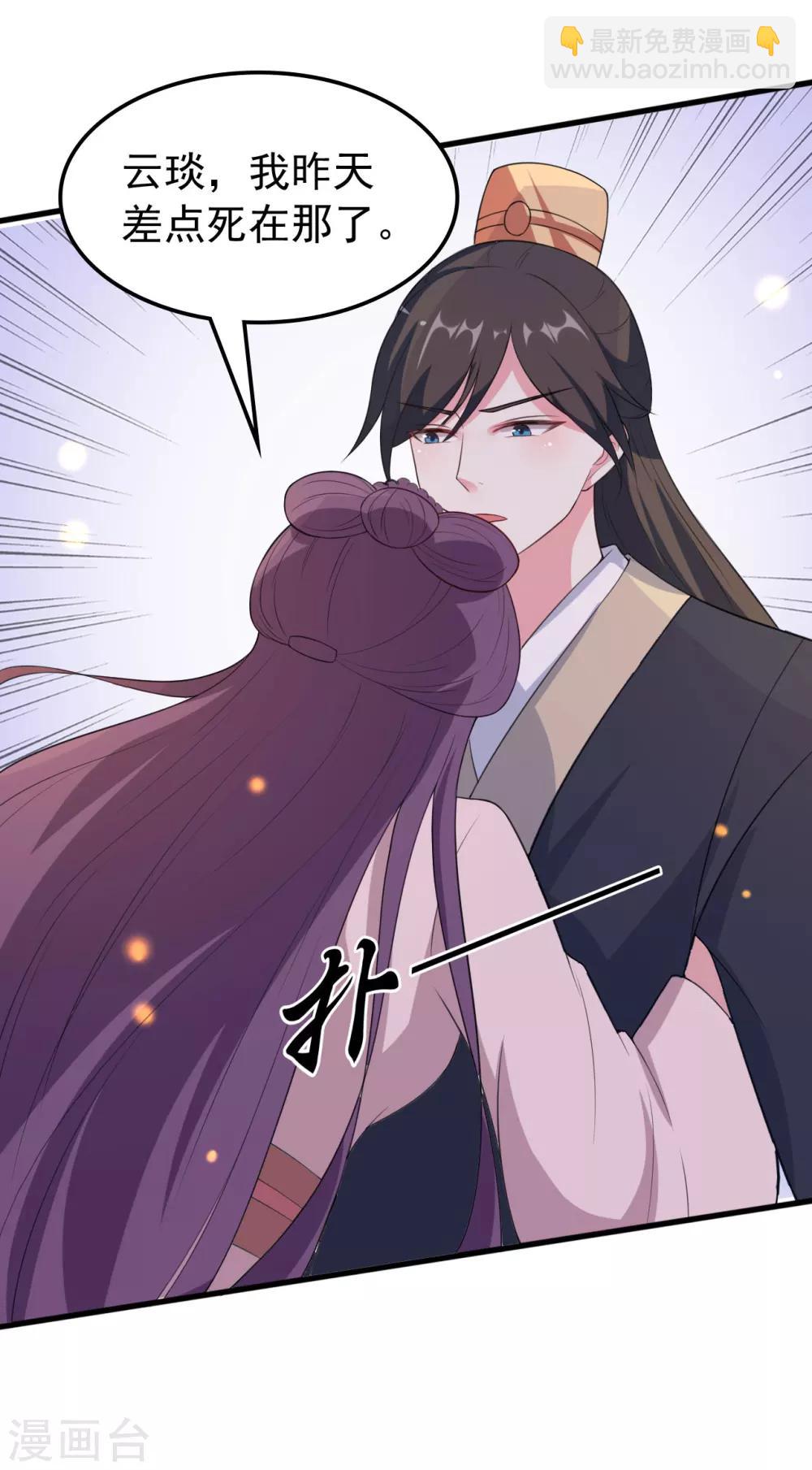 壞心王爺別惹我 - 第30話 我要娶你 - 2