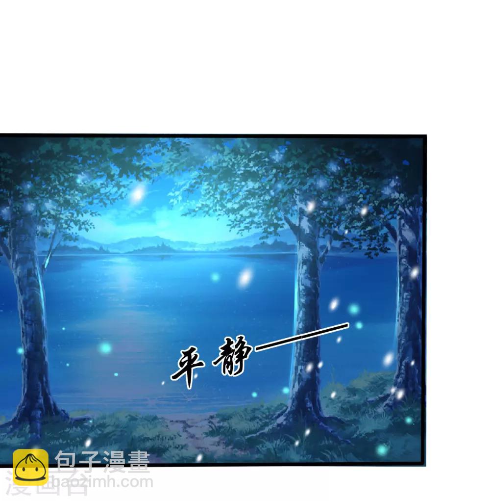 壞心王爺別惹我 - 第30話 我要娶你 - 3