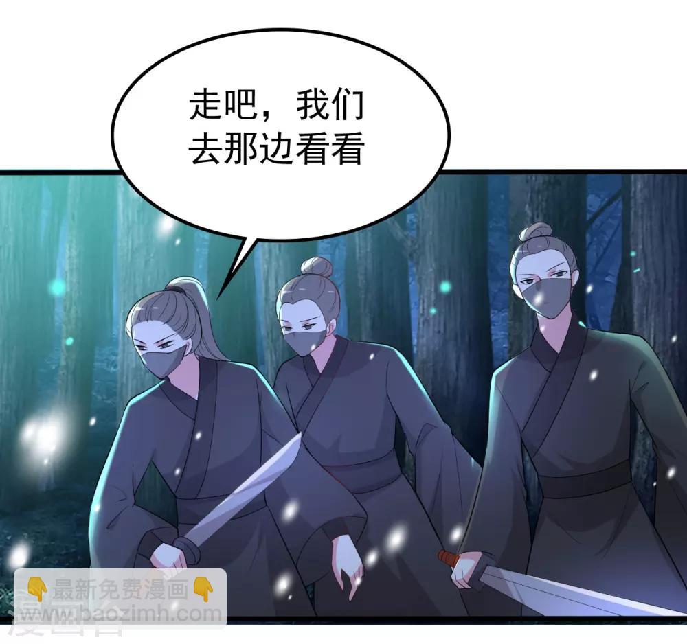 壞心王爺別惹我 - 第30話 我要娶你 - 4