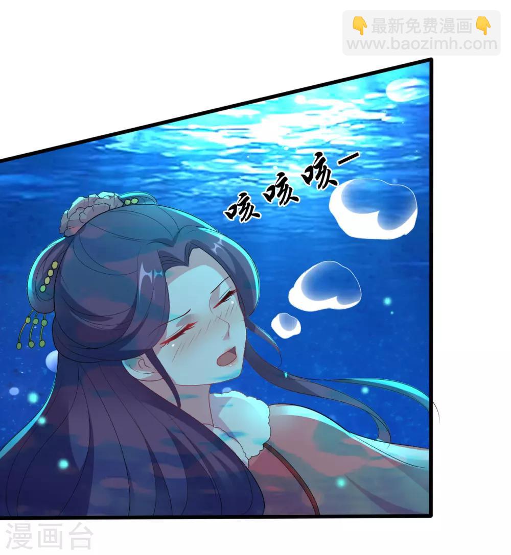 壞心王爺別惹我 - 第30話 我要娶你 - 5