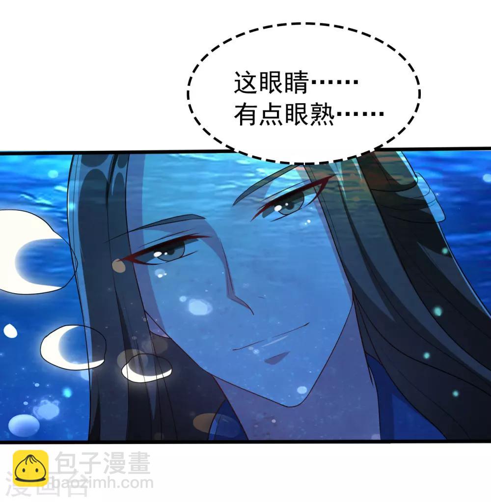 壞心王爺別惹我 - 第30話 我要娶你 - 2