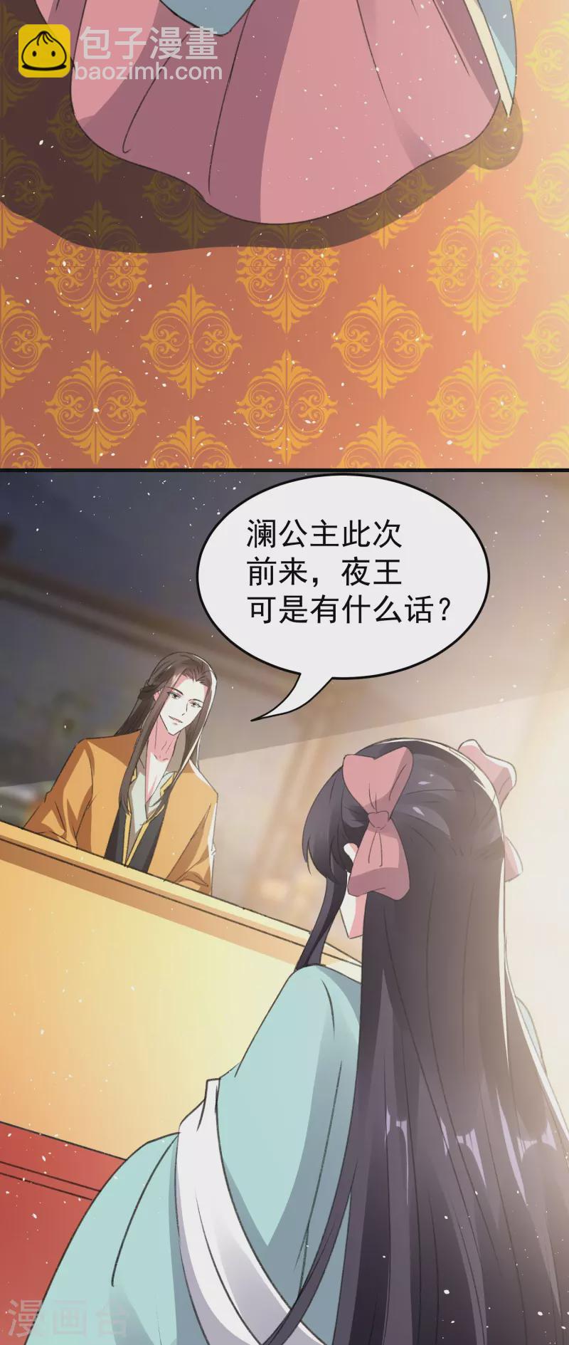 壞心王爺別惹我 - 第282話 贏了比試輸了他 - 3