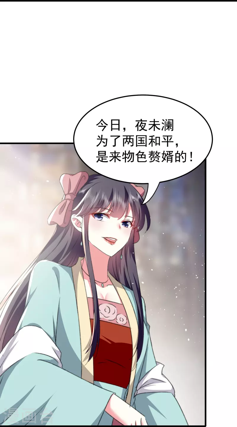 壞心王爺別惹我 - 第282話 贏了比試輸了他 - 5