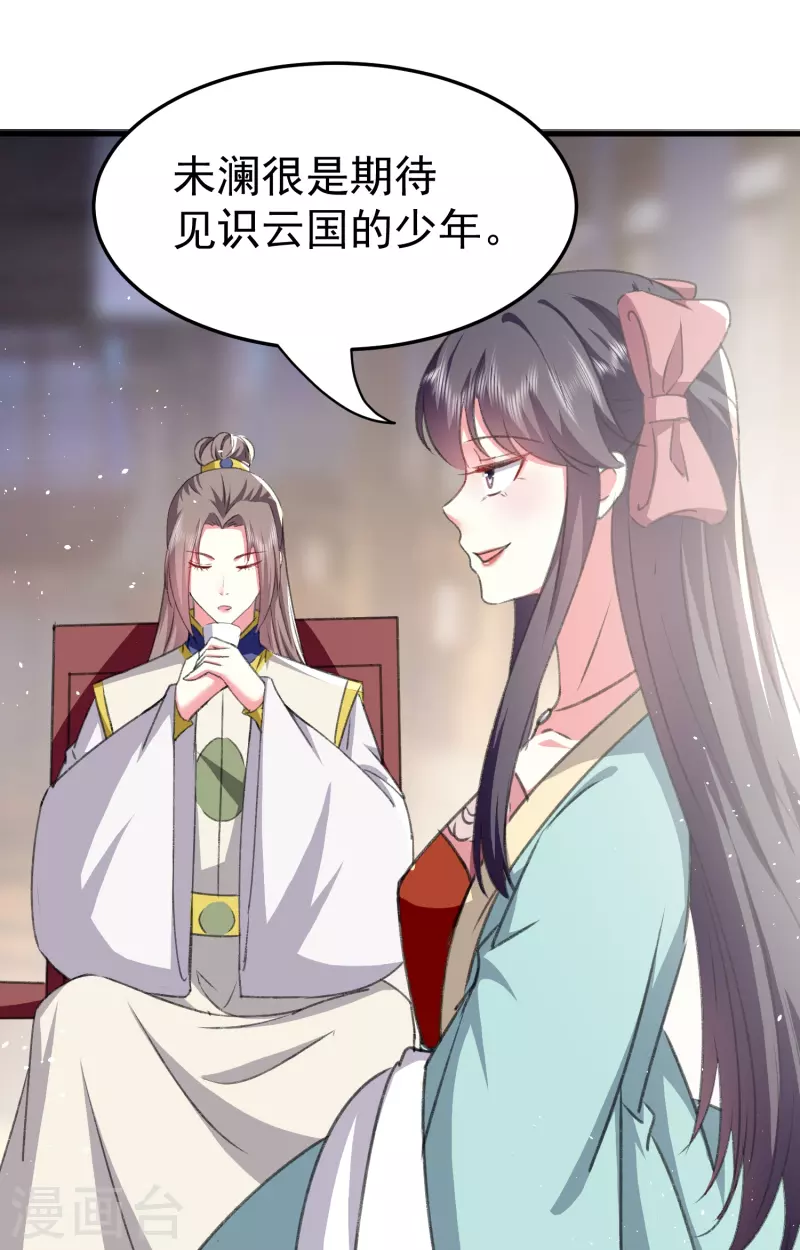 壞心王爺別惹我 - 第282話 贏了比試輸了他 - 1